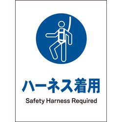 JHC-08P [JIS 指示標識 タテ ハーネス着用]
