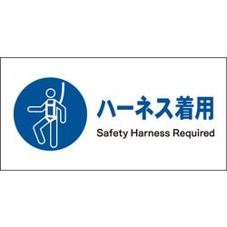 JWC-08E [JIS 指示標識 ヨコ ハーネス着用]