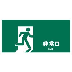 JWD-18E [JIS 安全標識 ヨコ 非常口]
