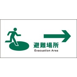 JWD-20E [JIS 安全標識 ヨコ 避難場所→]