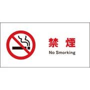 JWA-17S [JIS 禁止標識 ヨコ 禁煙]