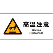 JWB-21S [JIS 警告標識 ヨコ 高湿注意]