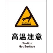 JHB-21S [JIS 警告標識 タテ 高湿注意]
