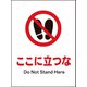 JHA-15M [JIS 禁止標識 タテ ここに立つな]