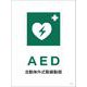 JHD-04M [JIS 安全標識 タテ AED]
