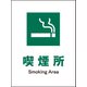 JHD-08M [JIS 安全標識 タテ 喫煙所]