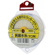 351-2 [純綿水糸 カッター付ケース入]