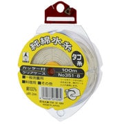 351-8 [純綿水糸 カッター付ケース入]