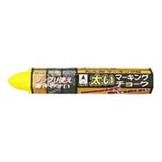 0513 [太いマーキングチョーク 黄]