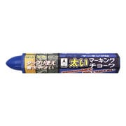 0514 [太いマーキングチョーク 青]