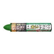0515 [太いマーキングチョーク 緑]