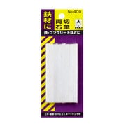 400 [石筆パック入]