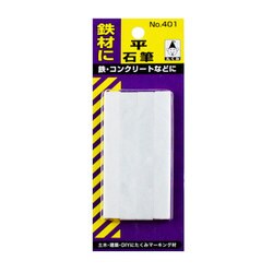 401 [石筆パック入]