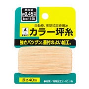 1150 [カラー坪糸 カード巻]