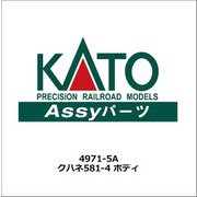 4971-5A クハネ581-4 ボディ [鉄道模型用レイアウト用品]
