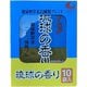 琉球の香りティーバッグ 2g×10包