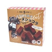 【限定】 手作りキット 「贅沢テリーヌショコラ」 1セット