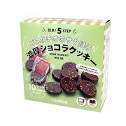 【限定】 手作りキット 「ピスタチオのサクほろ濃厚ショコラクッキー」 1セット