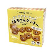 【限定】 手作りキット 「さくさくキャラメルくまちゃんクッキー」 1セット