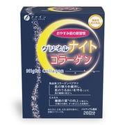 機能性表示 グリネルナイトコラーゲン 28本