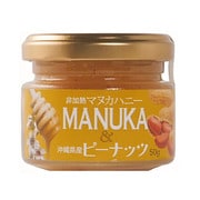 マヌカハニー＆ピーナッツ UMF10＋ 50g [はちみつ]