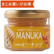 マヌカハニー＆ピーナッツ UMF10＋ 50g [はちみつ 期限切迫商品（賞味期限：2025年11月15日）]