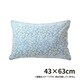 ピロケース マーガレット BL 43×63cm 綿100％ 日本製 HA351-715BL