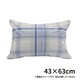ピロケース スクウェア BL 43×63cm 綿100％ 日本製 HA351-773BL