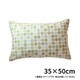 ピロケース リセクラブドット BE 35×50cm 綿100％ 日本製 HA301-718BE