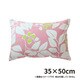 ピロケース リーフラティス PK 35×50cm 綿100％ 日本製 HA301-7759PK