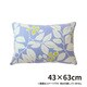 ピロケース リーフラティス BL 43×63cm 綿100％ 日本製 HA351-7759BL
