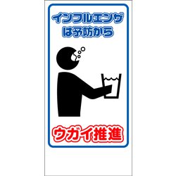 GEM-91 [マンガ標識 ウガイ推進]