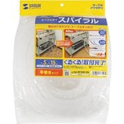ケーブルタイ(スパイラル) CA-SP15W-5N