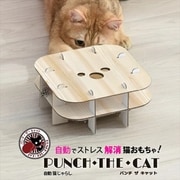 GCT01 [自動猫じゃらし パンチザキャット]