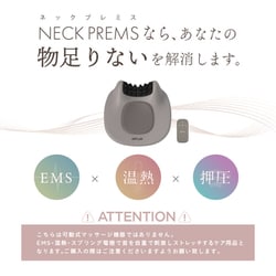 ヨドバシ.com - ニップラックス NIPLUX NPNPR21-BN [NECK PREMS 温熱