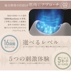 ヨドバシ.com - ニップラックス NIPLUX NPNPR21-BN [NECK PREMS 温熱