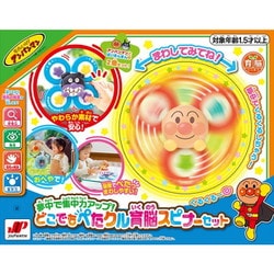 対象年齢：1.5歳～ それいけ！アンパンマン 夢中で集中力アップ！どこでもぺたクル育脳スピナーセット