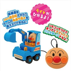 ヨドバシ.com - ジョイパレット それいけ！アンパンマン ミニリモコンアンパンマン ショベルカー [対象年齢：3歳～] 通販【全品無料配達】