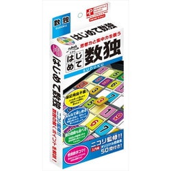 ヨドバシ.com - ハナヤマ Hanayama ポータブル はじめて数独
