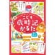 こども歳時記かるた [カードゲーム]