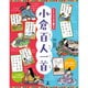 リバーシブルで遊べる 小倉百人一首 [カードゲーム]