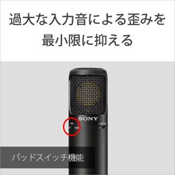 ヨドバシ.com - ソニー SONY ホームスタジオ用マイク