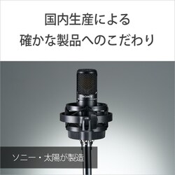 ヨドバシ.com - ソニー SONY C-80 [ホームスタジオ用マイク