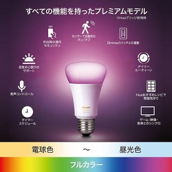 ヨドバシ.com - フィリップス PHILIPS PLH30CL [Philips Hue