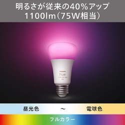 ヨドバシ.com - フィリップス PHILIPS PLH30CL [Philips Hue