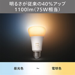 Hue ホワイトグラデーション スターターセット Amazon | Philips Hue(ヒュー) | ホワイトグラデーション