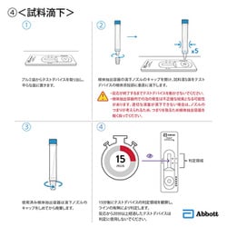 ヨドバシ.com - アボット ダイアグノスティクス メディカル 【鼻腔用