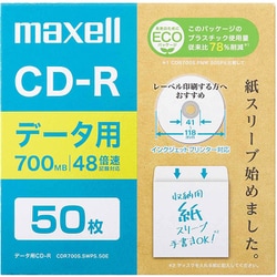 データ用CD-R 700MB ひろびろワイドレーベル 50枚 エコパッケージ CDR700S.SWPS.50E