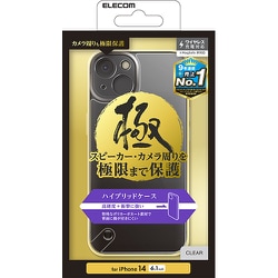 PMCA22AHVCKKCR [iPhone 14用 ケース ハイブリッド カバー 衝撃吸収 カメラレンズ保護設計 ストラップホール付 高透明 極 クリア]