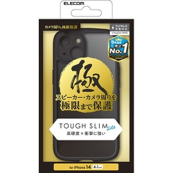 PMCA22ATSLFCKBK [iPhone 14用 ケース ハイブリッド カバー 耐衝撃 軽量 薄型 カメラレンズ保護設計 ストラップホール付 背面クリア TOUGH SLIM LITE 極 ブラック]